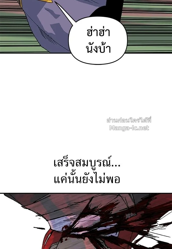 The Tale of the Skeleton Messenger ตำนานการเดินทางของสเกลตันผู้ส่งสาร ตอนที่ 28 หน้า 132
