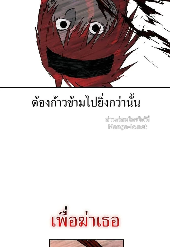 The Tale of the Skeleton Messenger ตำนานการเดินทางของสเกลตันผู้ส่งสาร ตอนที่ 28 หน้า 133