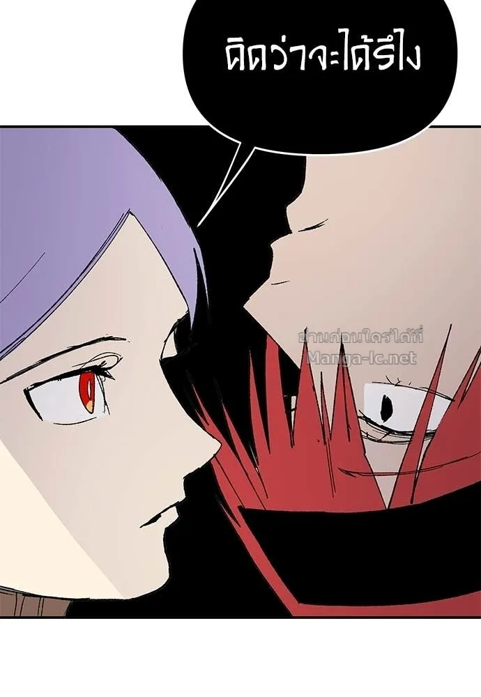 The Tale of the Skeleton Messenger ตำนานการเดินทางของสเกลตันผู้ส่งสาร ตอนที่ 28 หน้า 135