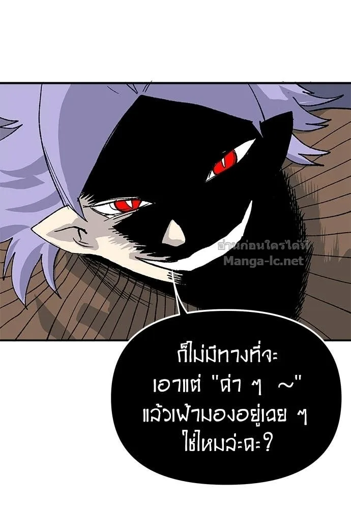 The Tale of the Skeleton Messenger ตำนานการเดินทางของสเกลตันผู้ส่งสาร ตอนที่ 28 หน้า 140