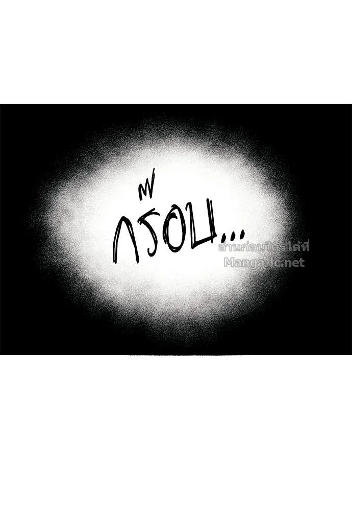 The Tale of the Skeleton Messenger ตำนานการเดินทางของสเกลตันผู้ส่งสาร ตอนที่ 28 หน้า 142