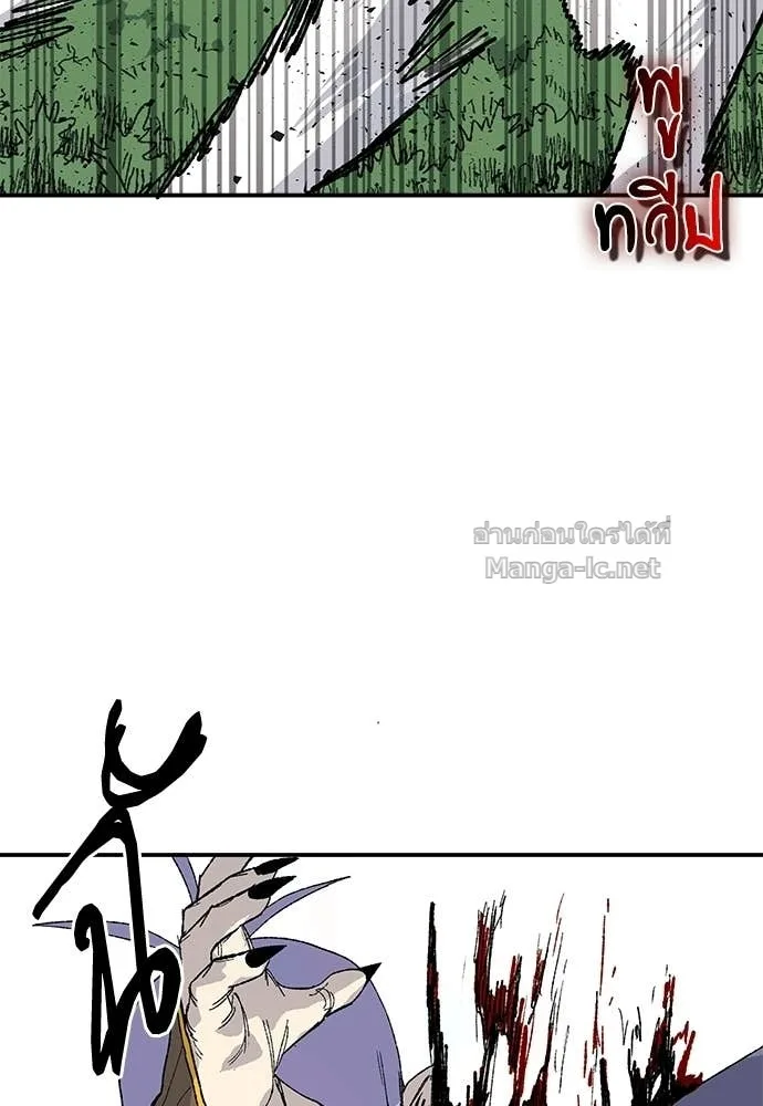 The Tale of the Skeleton Messenger ตำนานการเดินทางของสเกลตันผู้ส่งสาร ตอนที่ 28 หน้า 145