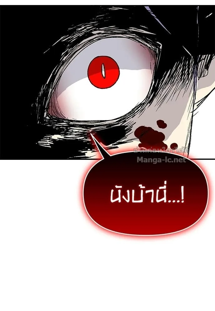 The Tale of the Skeleton Messenger ตำนานการเดินทางของสเกลตันผู้ส่งสาร ตอนที่ 28 หน้า 147