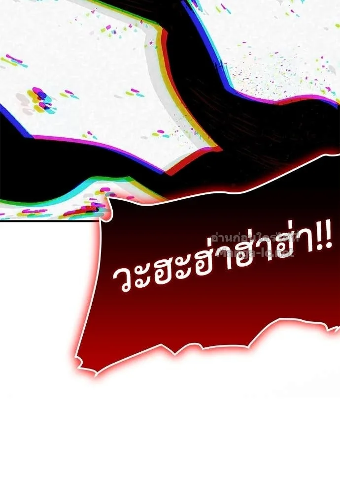 The Tale of the Skeleton Messenger ตำนานการเดินทางของสเกลตันผู้ส่งสาร ตอนที่ 28 หน้า 149