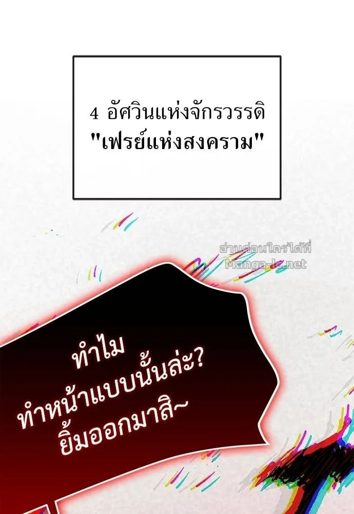 The Tale of the Skeleton Messenger ตำนานการเดินทางของสเกลตันผู้ส่งสาร ตอนที่ 28 หน้า 150