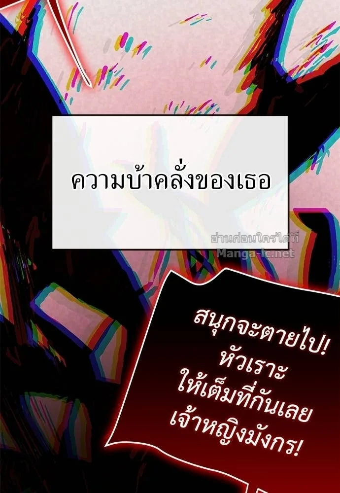 The Tale of the Skeleton Messenger ตำนานการเดินทางของสเกลตันผู้ส่งสาร ตอนที่ 28 หน้า 151
