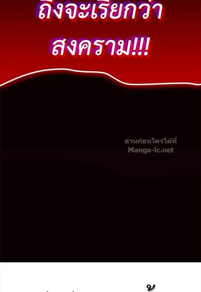 The Tale of the Skeleton Messenger ตำนานการเดินทางของสเกลตันผู้ส่งสาร ตอนที่ 28 หน้า 154