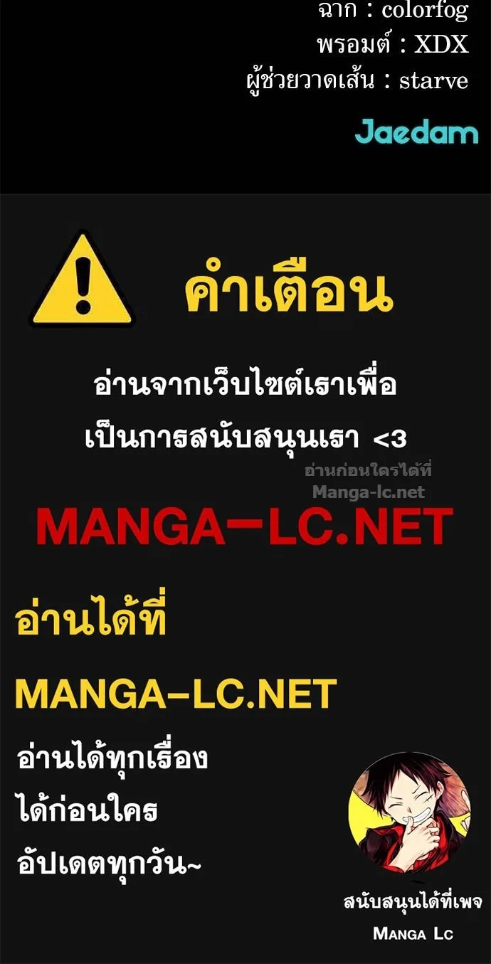 The Tale of the Skeleton Messenger ตำนานการเดินทางของสเกลตันผู้ส่งสาร ตอนที่ 28 หน้า 156