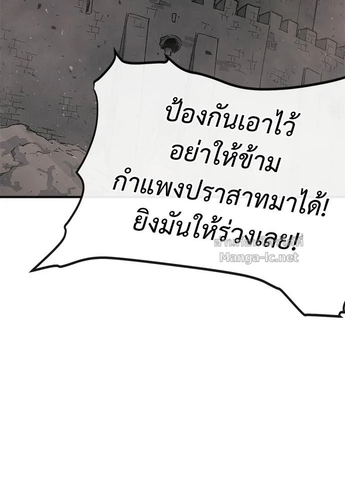 The Tale of the Skeleton Messenger ตำนานการเดินทางของสเกลตันผู้ส่งสาร ตอนที่ 28 หน้า 16