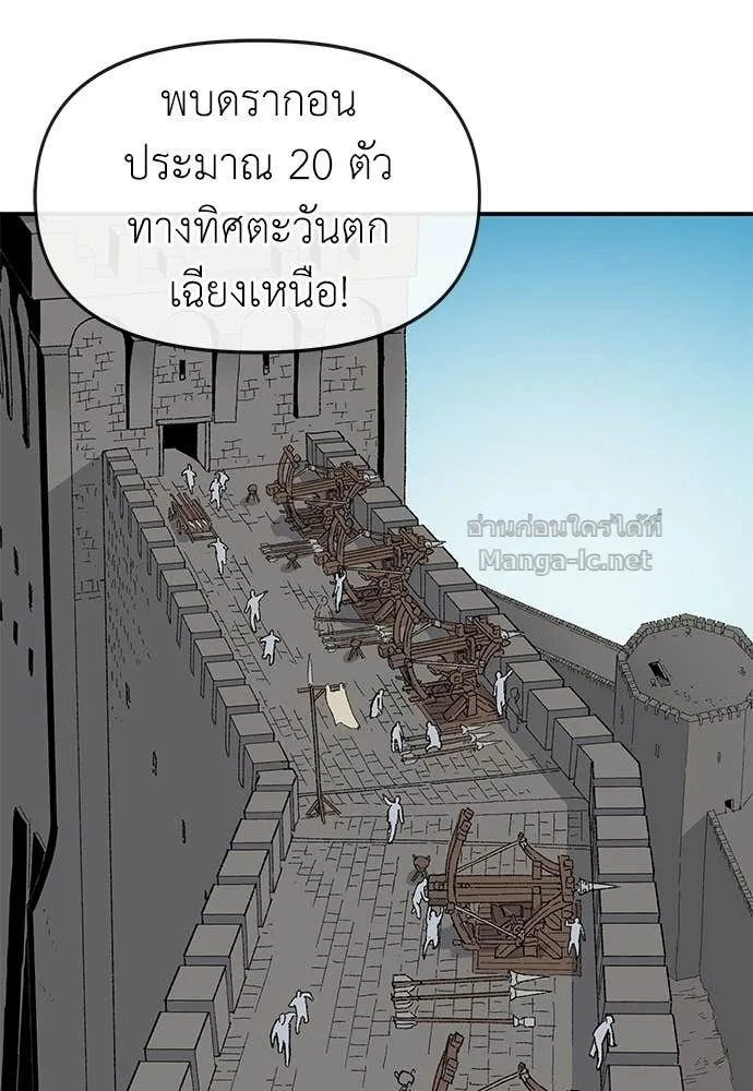 The Tale of the Skeleton Messenger ตำนานการเดินทางของสเกลตันผู้ส่งสาร ตอนที่ 28 หน้า 17