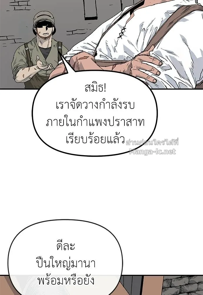 The Tale of the Skeleton Messenger ตำนานการเดินทางของสเกลตันผู้ส่งสาร ตอนที่ 28 หน้า 21