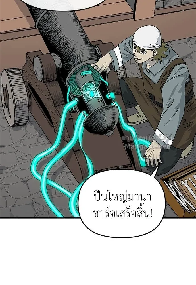 The Tale of the Skeleton Messenger ตำนานการเดินทางของสเกลตันผู้ส่งสาร ตอนที่ 28 หน้า 22