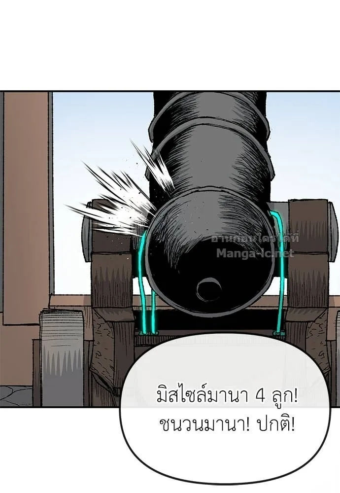 The Tale of the Skeleton Messenger ตำนานการเดินทางของสเกลตันผู้ส่งสาร ตอนที่ 28 หน้า 23