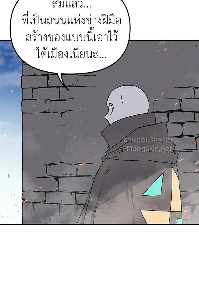 The Tale of the Skeleton Messenger ตำนานการเดินทางของสเกลตันผู้ส่งสาร ตอนที่ 28 หน้า 30