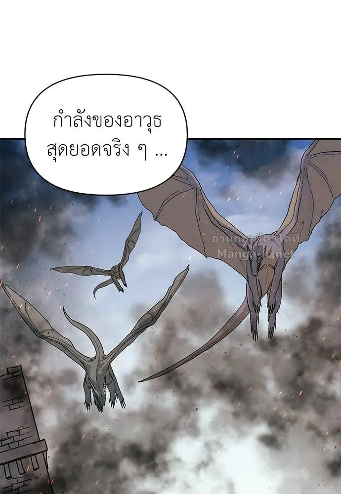 The Tale of the Skeleton Messenger ตำนานการเดินทางของสเกลตันผู้ส่งสาร ตอนที่ 28 หน้า 31