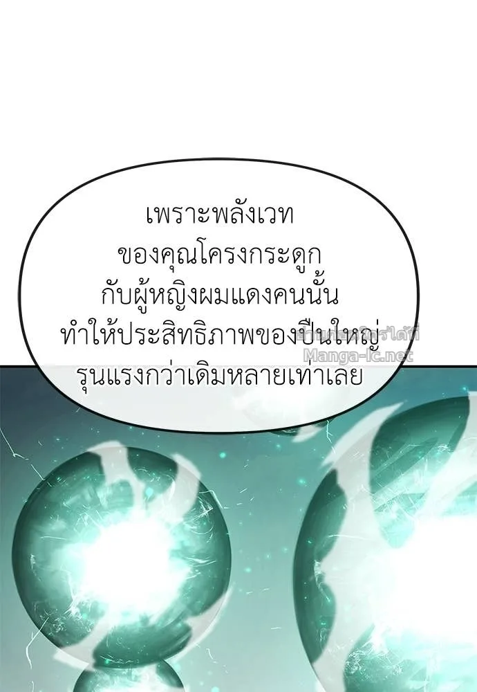 The Tale of the Skeleton Messenger ตำนานการเดินทางของสเกลตันผู้ส่งสาร ตอนที่ 28 หน้า 35