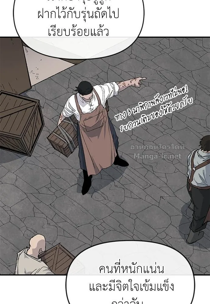 The Tale of the Skeleton Messenger ตำนานการเดินทางของสเกลตันผู้ส่งสาร ตอนที่ 28 หน้า 38