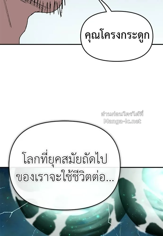 The Tale of the Skeleton Messenger ตำนานการเดินทางของสเกลตันผู้ส่งสาร ตอนที่ 28 หน้า 41