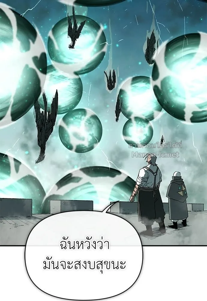 The Tale of the Skeleton Messenger ตำนานการเดินทางของสเกลตันผู้ส่งสาร ตอนที่ 28 หน้า 42