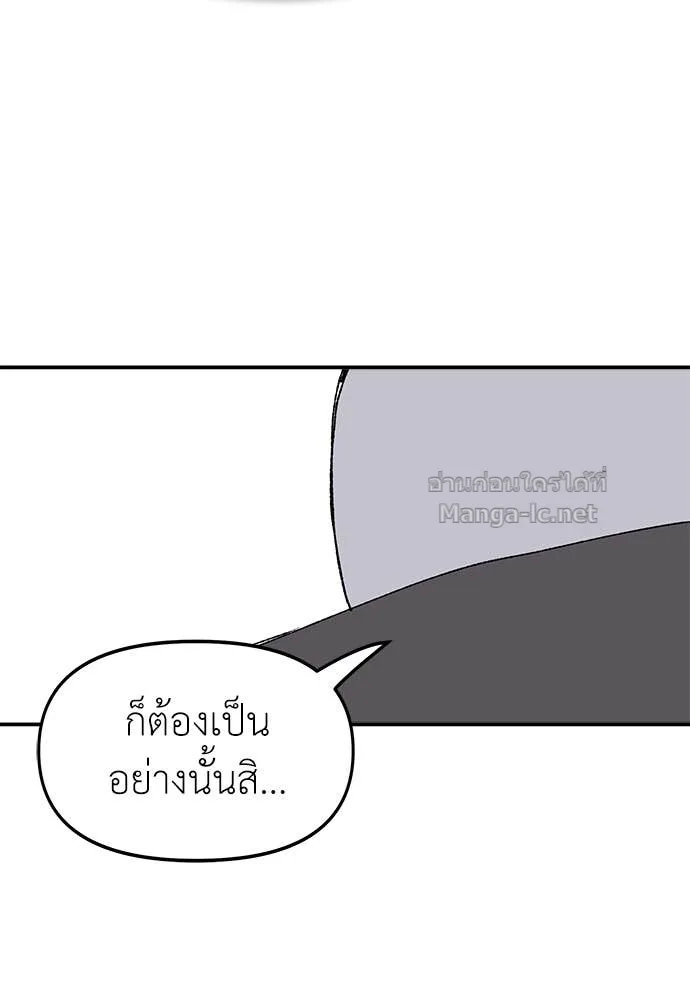 The Tale of the Skeleton Messenger ตำนานการเดินทางของสเกลตันผู้ส่งสาร ตอนที่ 28 หน้า 43