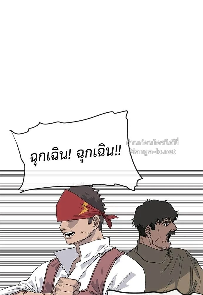 The Tale of the Skeleton Messenger ตำนานการเดินทางของสเกลตันผู้ส่งสาร ตอนที่ 28 หน้า 45
