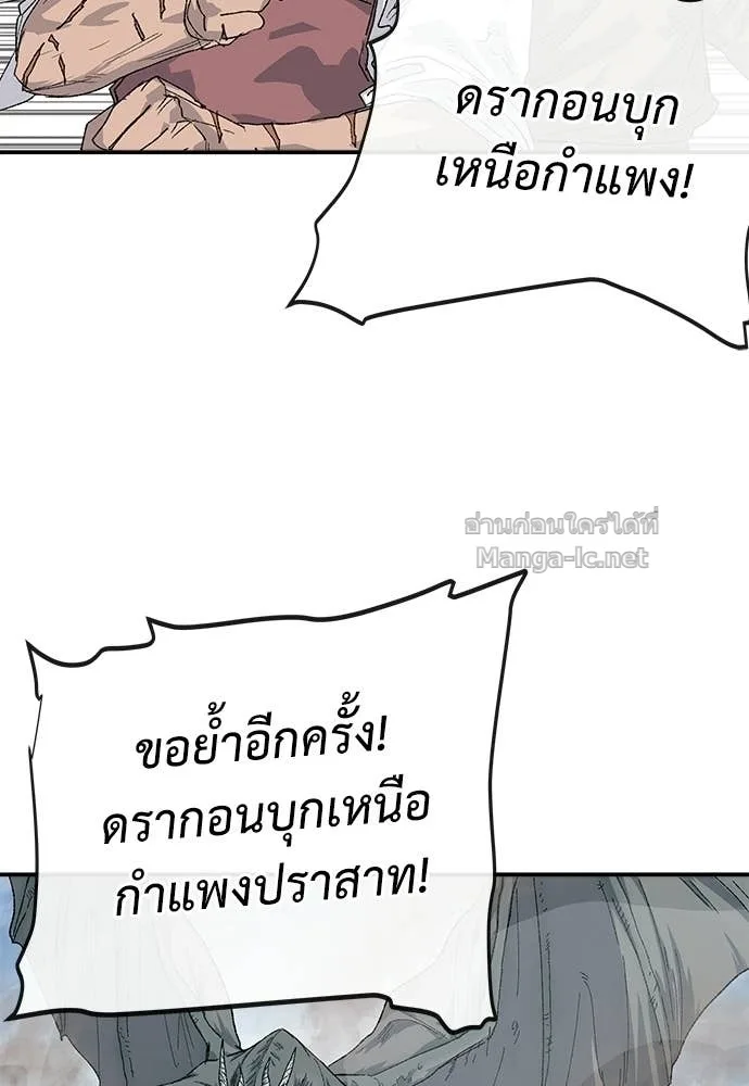 The Tale of the Skeleton Messenger ตำนานการเดินทางของสเกลตันผู้ส่งสาร ตอนที่ 28 หน้า 46