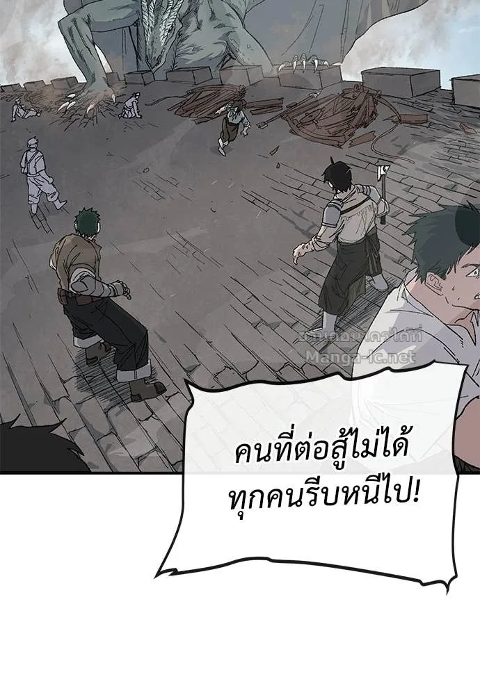 The Tale of the Skeleton Messenger ตำนานการเดินทางของสเกลตันผู้ส่งสาร ตอนที่ 28 หน้า 47