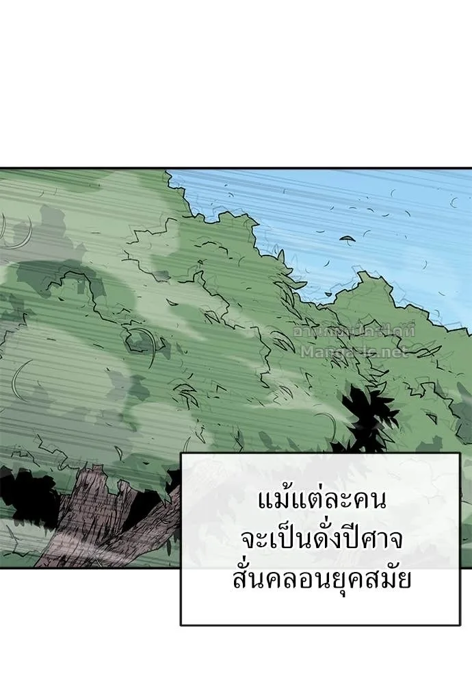 The Tale of the Skeleton Messenger ตำนานการเดินทางของสเกลตันผู้ส่งสาร ตอนที่ 28 หน้า 5