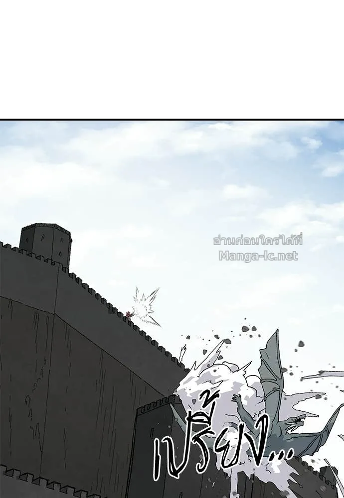 The Tale of the Skeleton Messenger ตำนานการเดินทางของสเกลตันผู้ส่งสาร ตอนที่ 28 หน้า 57