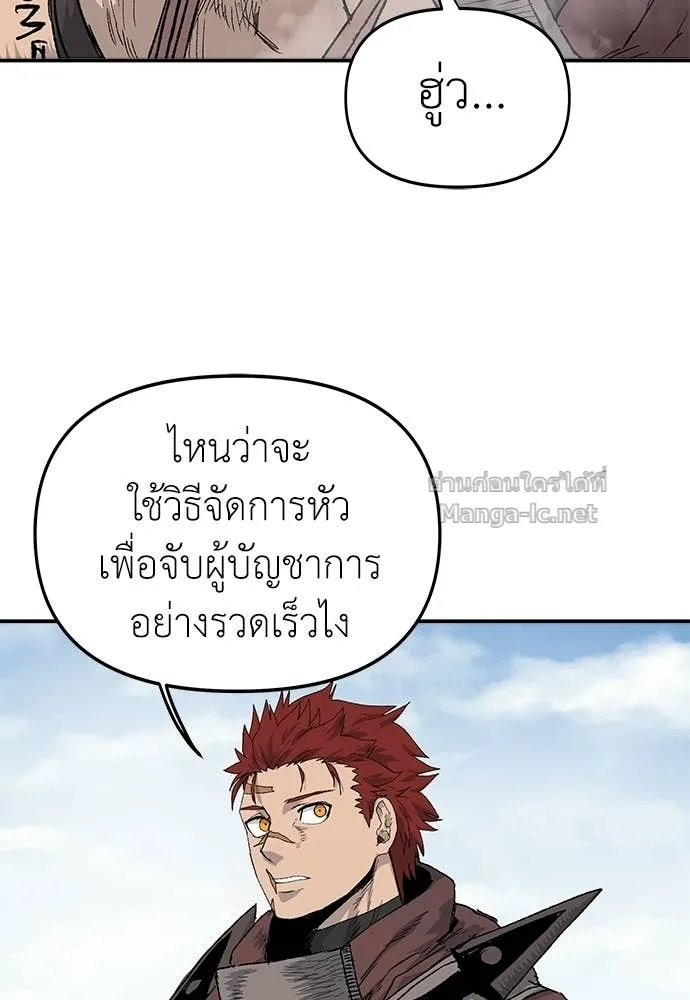 The Tale of the Skeleton Messenger ตำนานการเดินทางของสเกลตันผู้ส่งสาร ตอนที่ 28 หน้า 59