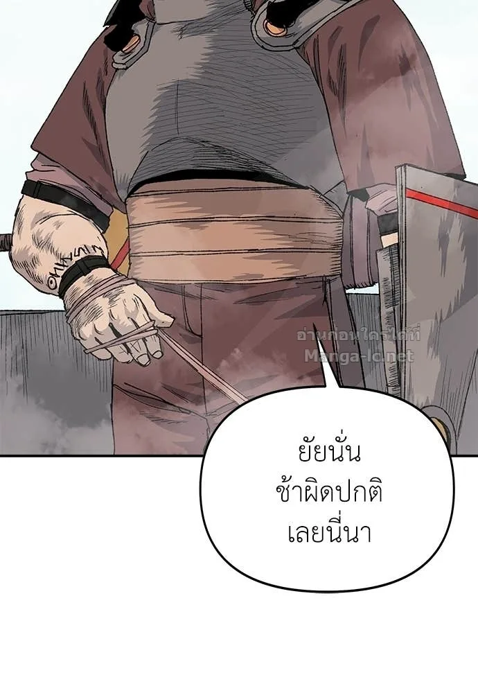 The Tale of the Skeleton Messenger ตำนานการเดินทางของสเกลตันผู้ส่งสาร ตอนที่ 28 หน้า 60