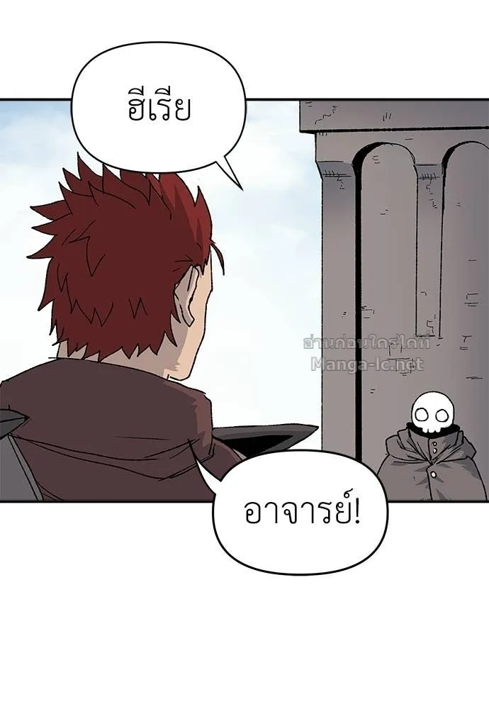 The Tale of the Skeleton Messenger ตำนานการเดินทางของสเกลตันผู้ส่งสาร ตอนที่ 28 หน้า 61