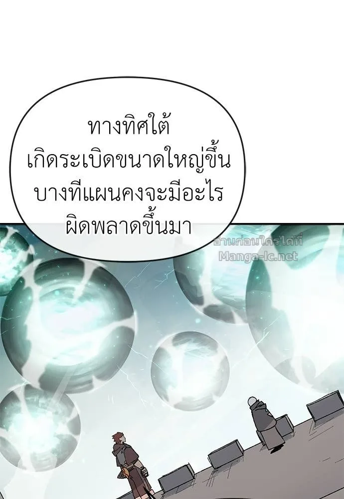 The Tale of the Skeleton Messenger ตำนานการเดินทางของสเกลตันผู้ส่งสาร ตอนที่ 28 หน้า 62