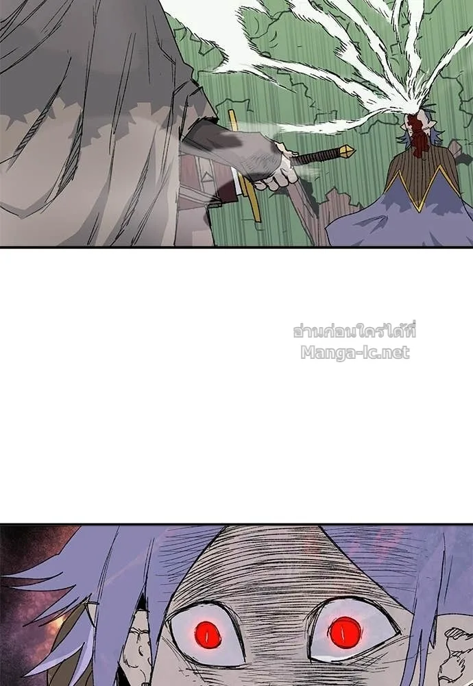 The Tale of the Skeleton Messenger ตำนานการเดินทางของสเกลตันผู้ส่งสาร ตอนที่ 28 หน้า 7
