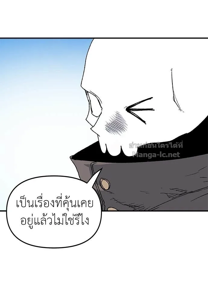 The Tale of the Skeleton Messenger ตำนานการเดินทางของสเกลตันผู้ส่งสาร ตอนที่ 28 หน้า 72