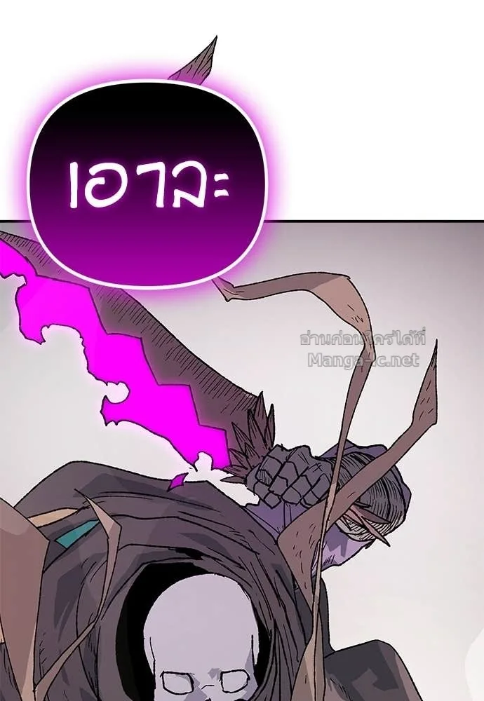 The Tale of the Skeleton Messenger ตำนานการเดินทางของสเกลตันผู้ส่งสาร ตอนที่ 28 หน้า 84