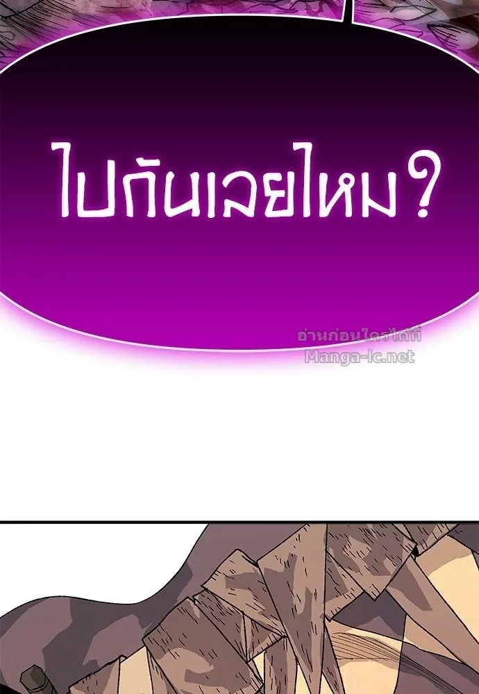 The Tale of the Skeleton Messenger ตำนานการเดินทางของสเกลตันผู้ส่งสาร ตอนที่ 28 หน้า 86