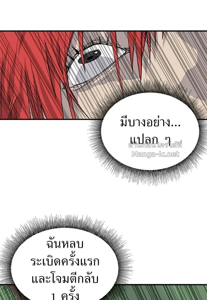 The Tale of the Skeleton Messenger ตำนานการเดินทางของสเกลตันผู้ส่งสาร ตอนที่ 28 หน้า 97