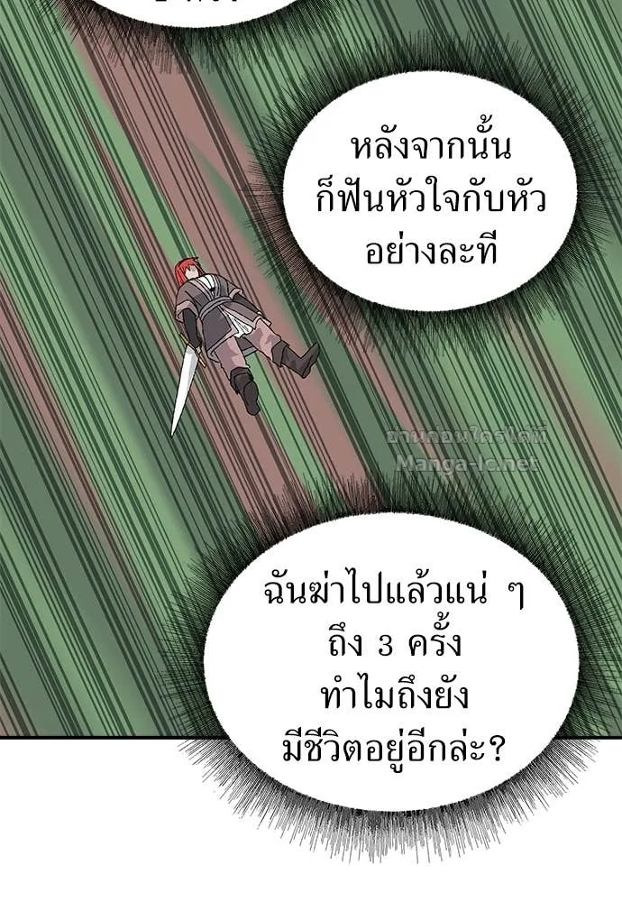 The Tale of the Skeleton Messenger ตำนานการเดินทางของสเกลตันผู้ส่งสาร ตอนที่ 28 หน้า 98
