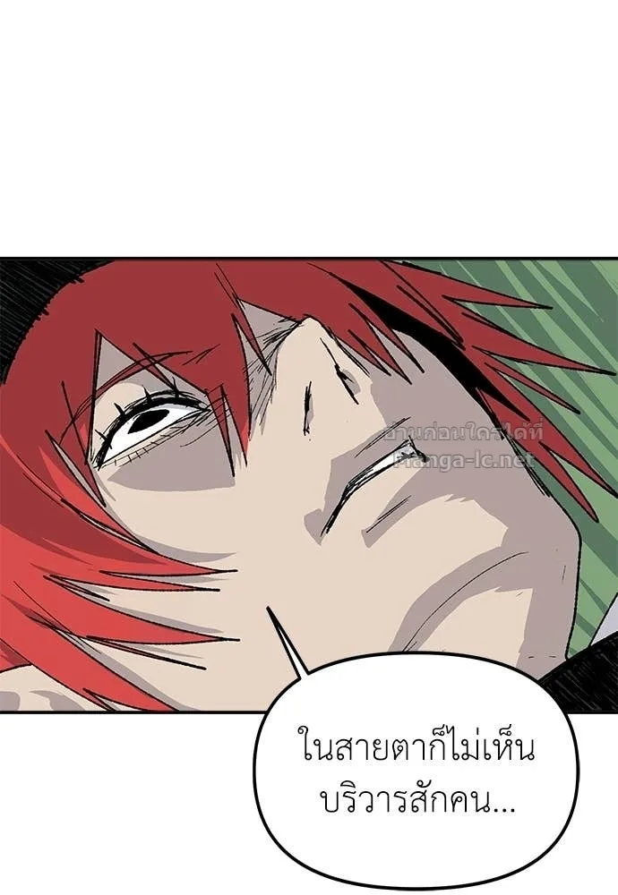 The Tale of the Skeleton Messenger ตำนานการเดินทางของสเกลตันผู้ส่งสาร ตอนที่ 28 หน้า 99