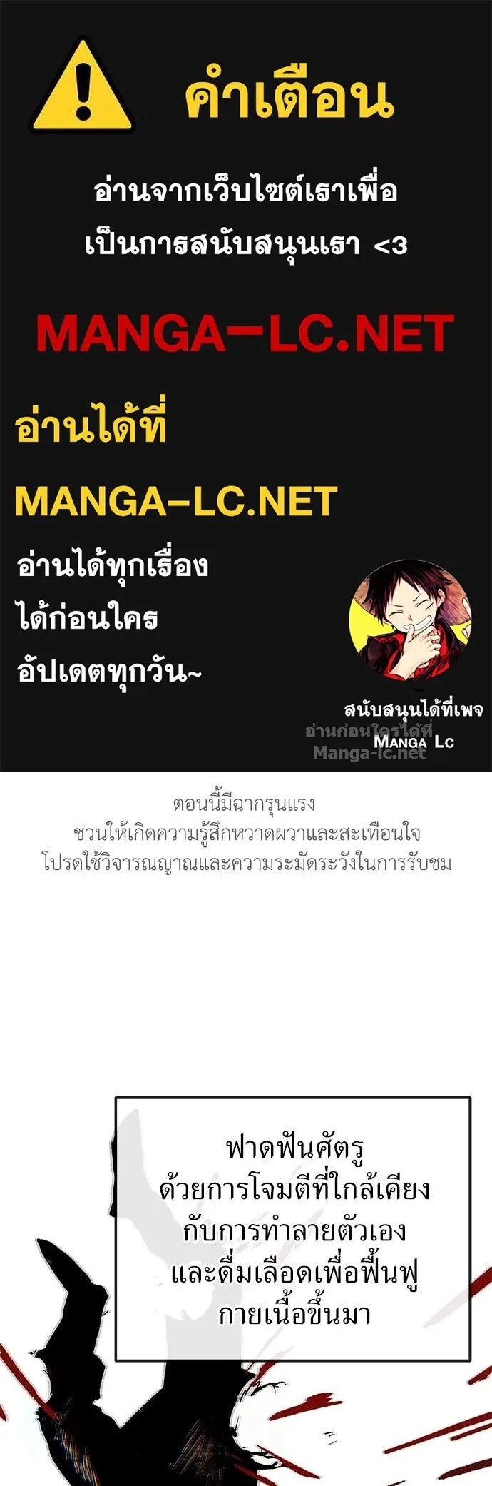 The Tale of the Skeleton Messenger ตำนานการเดินทางของสเกลตันผู้ส่งสาร ตอนที่ 29 หน้า 1