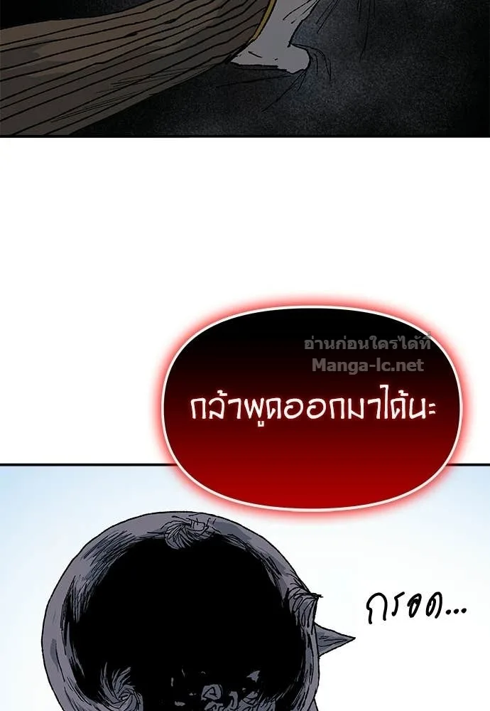 The Tale of the Skeleton Messenger ตำนานการเดินทางของสเกลตันผู้ส่งสาร ตอนที่ 29 หน้า 101