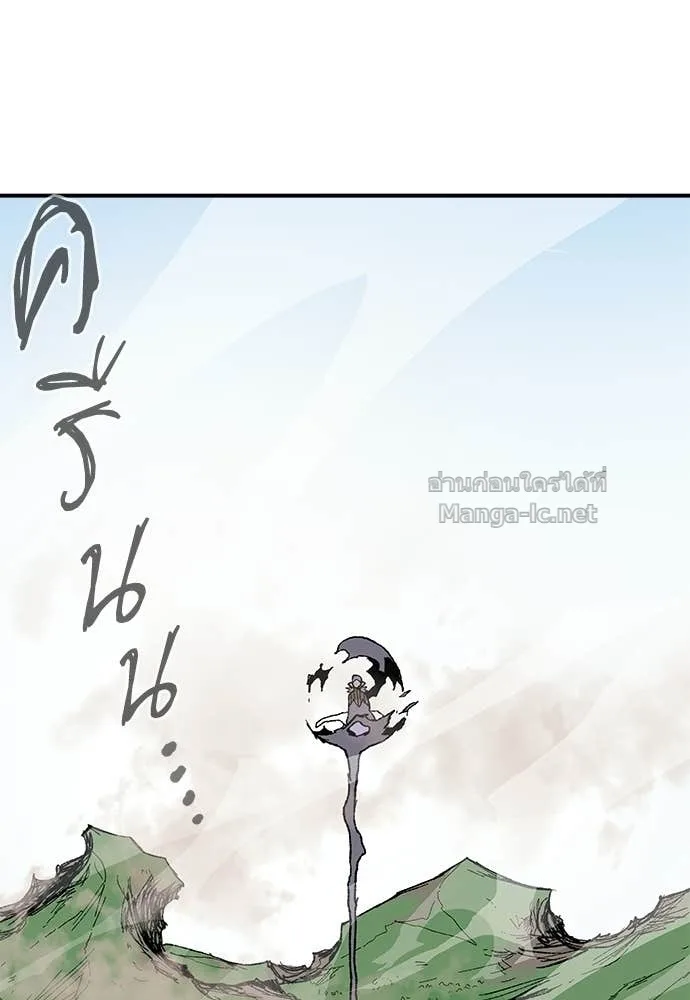 The Tale of the Skeleton Messenger ตำนานการเดินทางของสเกลตันผู้ส่งสาร ตอนที่ 29 หน้า 105