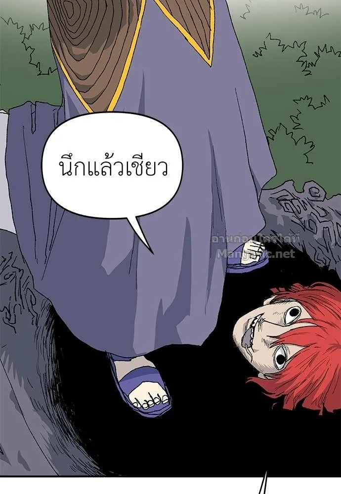 The Tale of the Skeleton Messenger ตำนานการเดินทางของสเกลตันผู้ส่งสาร ตอนที่ 29 หน้า 108