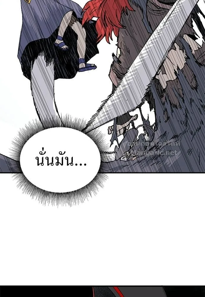 The Tale of the Skeleton Messenger ตำนานการเดินทางของสเกลตันผู้ส่งสาร ตอนที่ 29 หน้า 111
