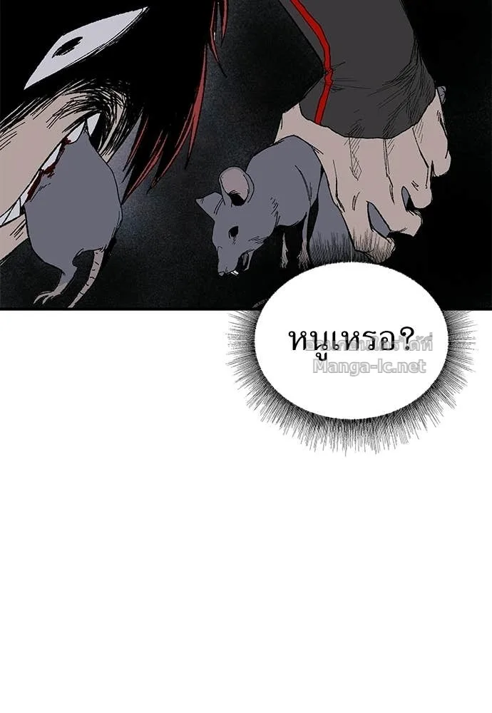 The Tale of the Skeleton Messenger ตำนานการเดินทางของสเกลตันผู้ส่งสาร ตอนที่ 29 หน้า 112