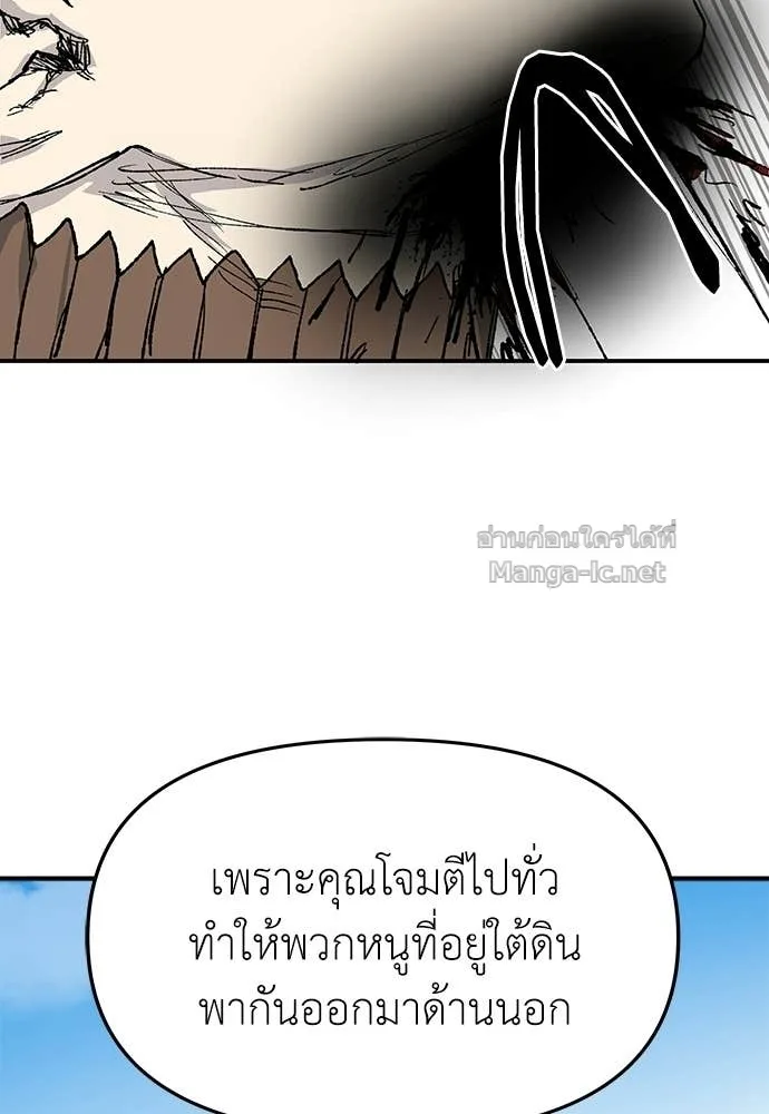The Tale of the Skeleton Messenger ตำนานการเดินทางของสเกลตันผู้ส่งสาร ตอนที่ 29 หน้า 114