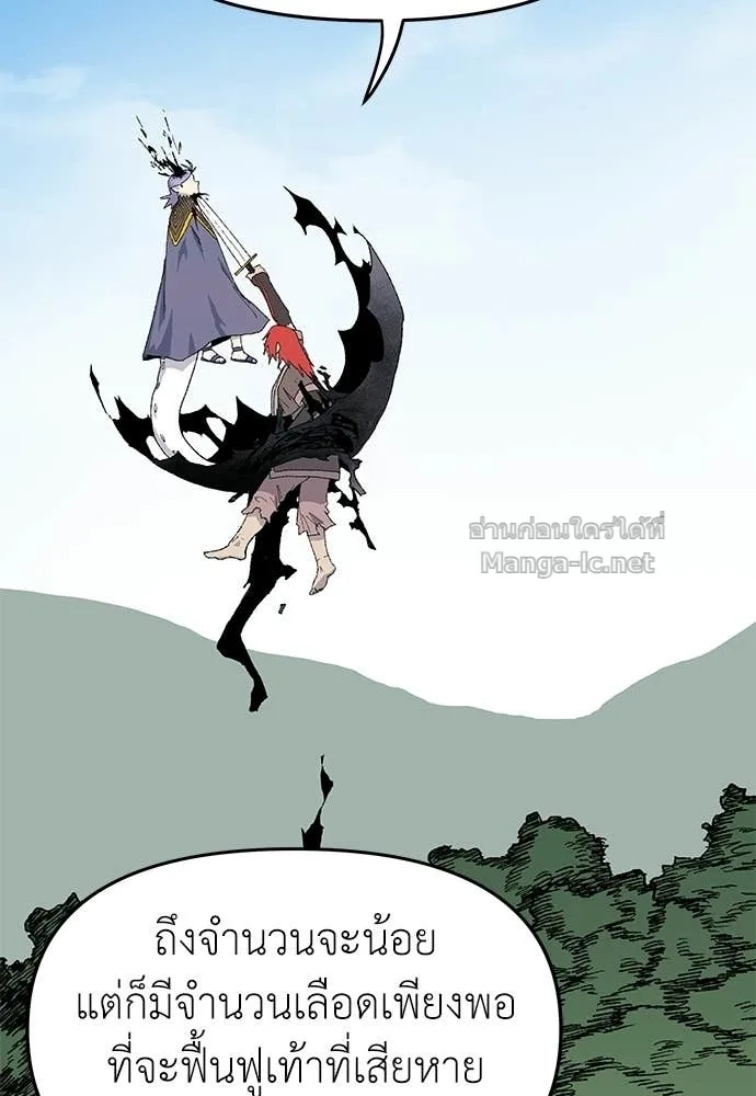 The Tale of the Skeleton Messenger ตำนานการเดินทางของสเกลตันผู้ส่งสาร ตอนที่ 29 หน้า 115