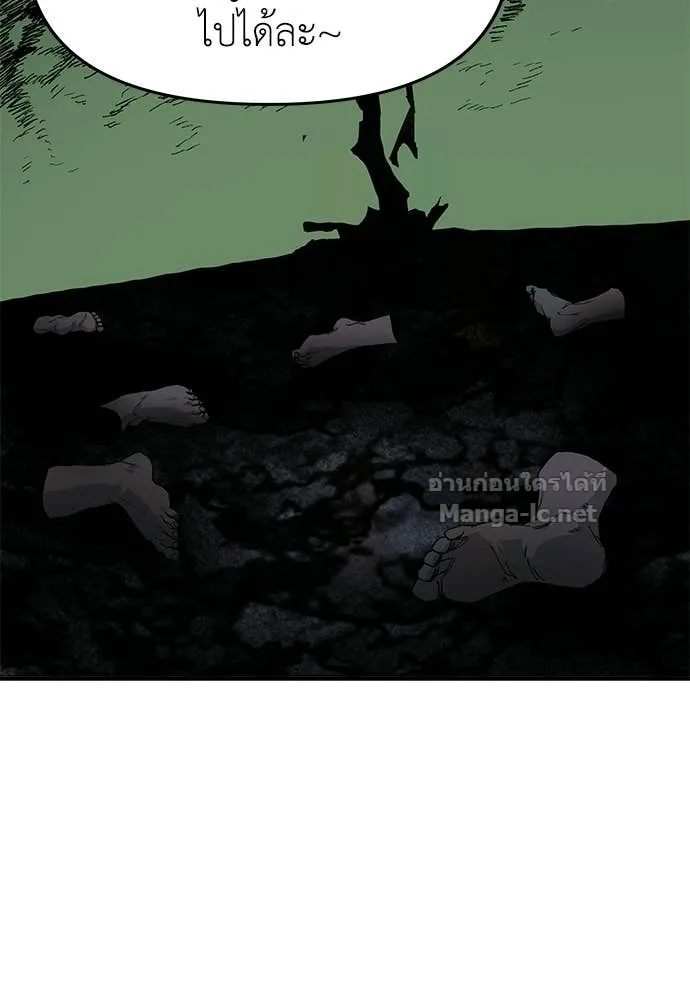 The Tale of the Skeleton Messenger ตำนานการเดินทางของสเกลตันผู้ส่งสาร ตอนที่ 29 หน้า 116