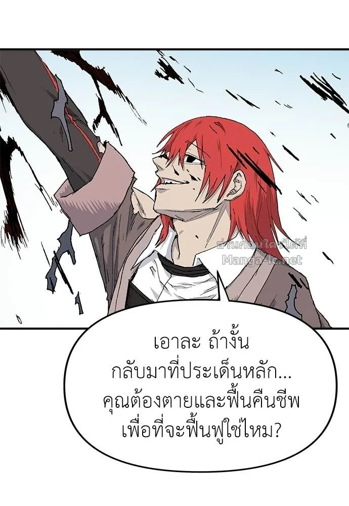 The Tale of the Skeleton Messenger ตำนานการเดินทางของสเกลตันผู้ส่งสาร ตอนที่ 29 หน้า 117
